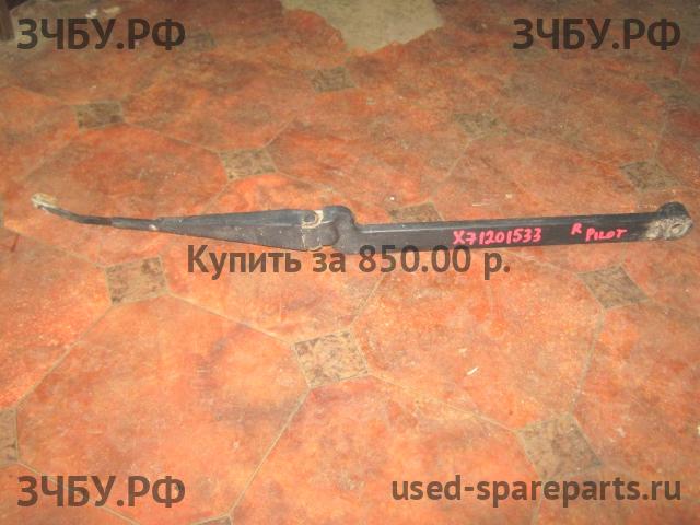 Honda Pilot (2) Поводок стеклоочистителя передний