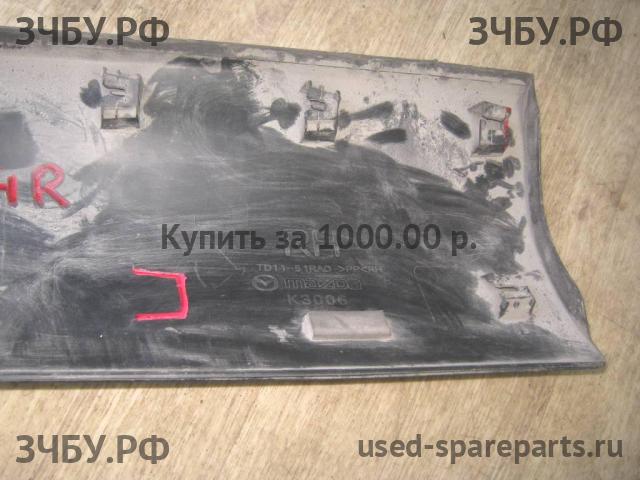 Mazda CX-9 (1) Молдинг двери передней правой