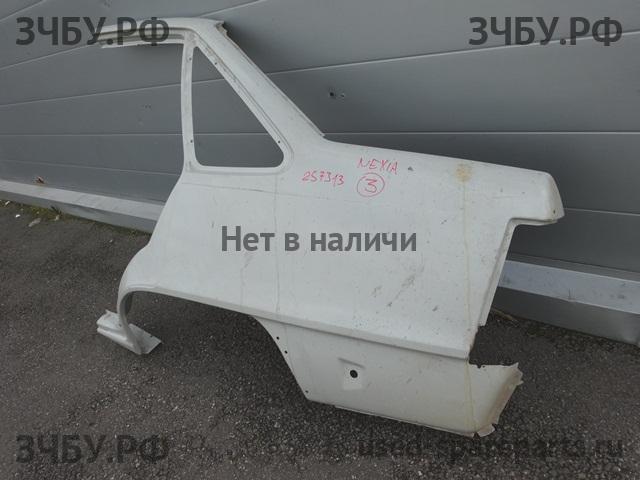 Daewoo Nexia (2008>) Крыло заднее левое
