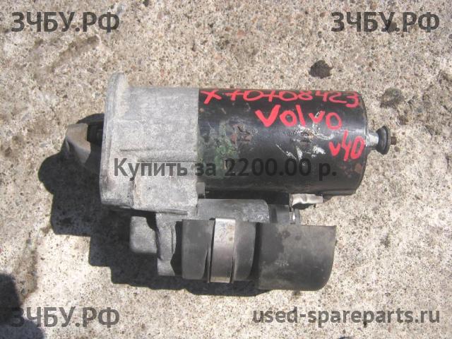 Volvo V40 (1) Стартёр