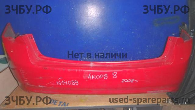 Honda Accord 8 Бампер задний