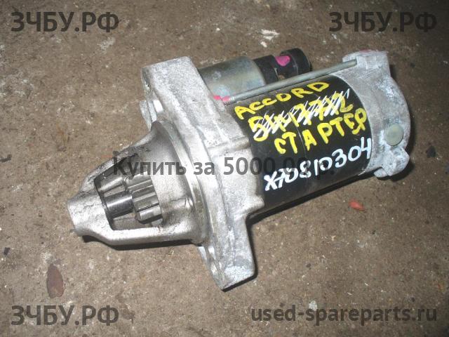 Honda Accord 7 Стартёр