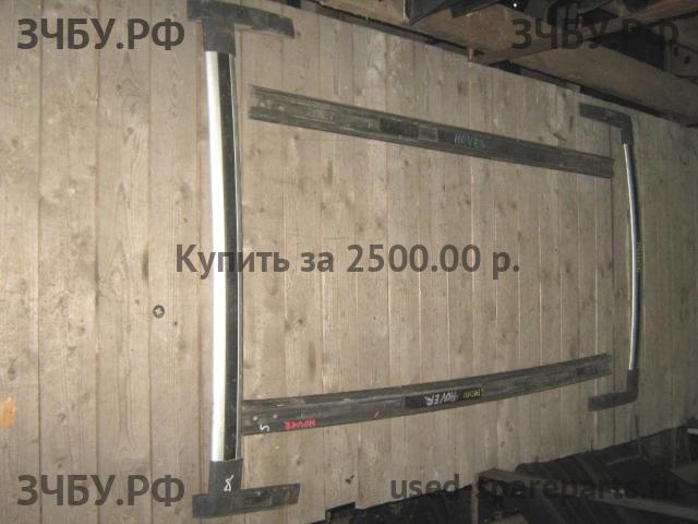 Great Wall Hover H3 Рейлинги (планки на крышу)
