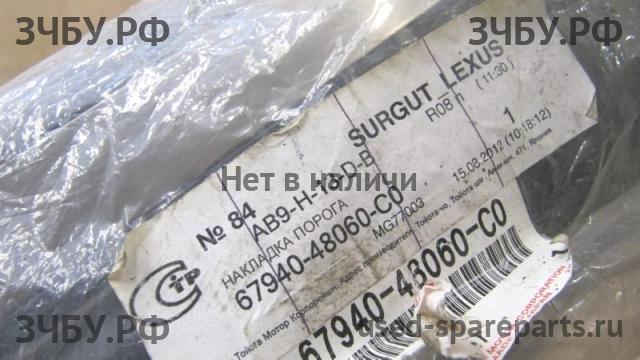 Lexus RX (3) 350/450h Накладка на порог задний левый