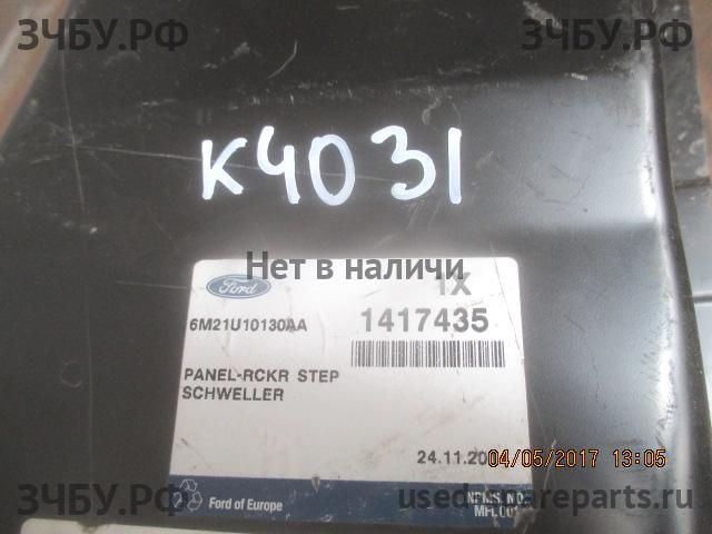 Ford S-MAX 1 Порог правый