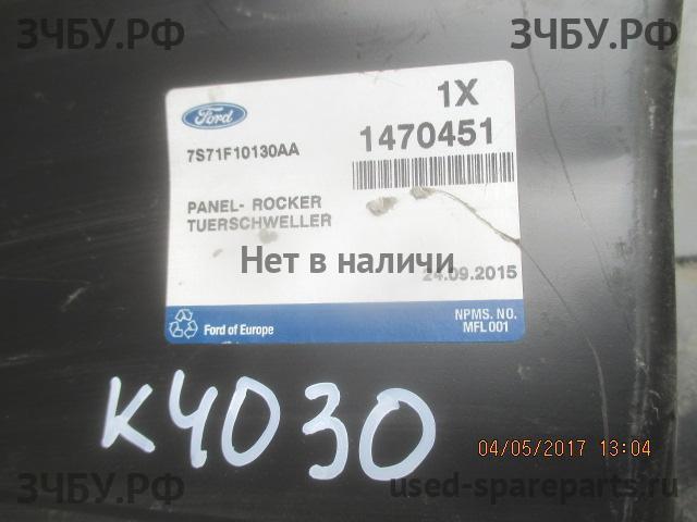 Ford Mondeo 4 Порог правый
