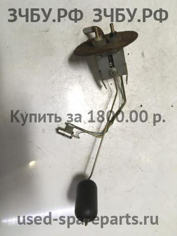 Daewoo Nexia Датчик уровня топлива