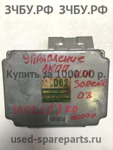KIA Sorento 1 Блок управления АКПП