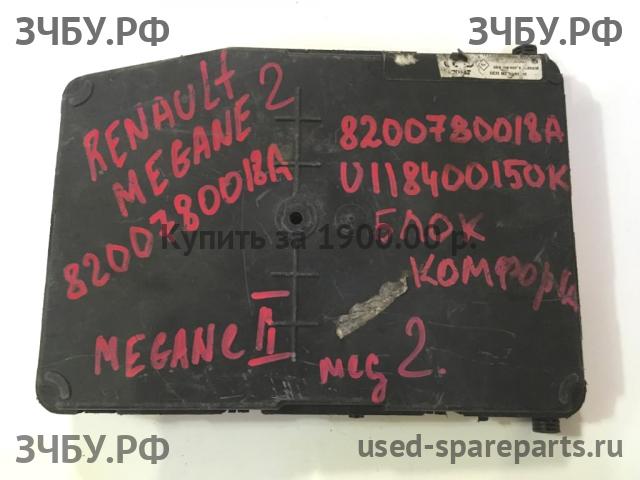 Renault Megane 2 Блок комфорта