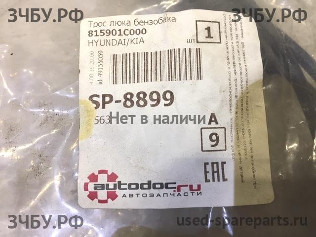 Hyundai Getz Трос лючка бензобака