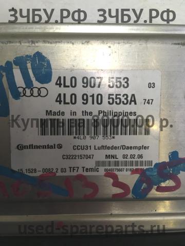 Audi Q7 [4L] Блок управления пневмоподвеской