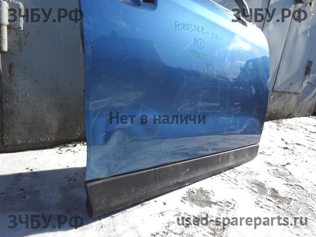 Subaru Forester 4 (S13) Дверь передняя правая