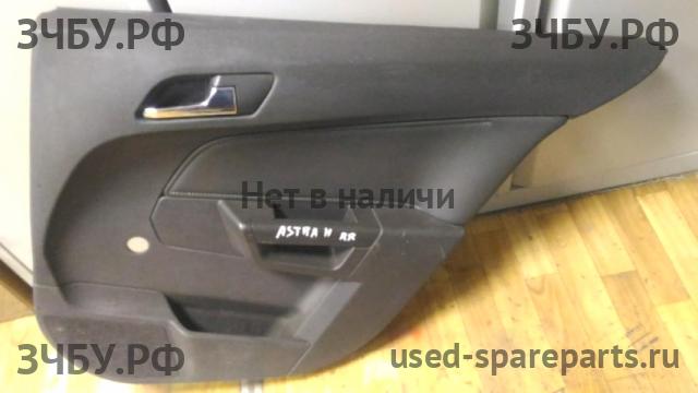 Opel Astra H Обшивка двери задней правой