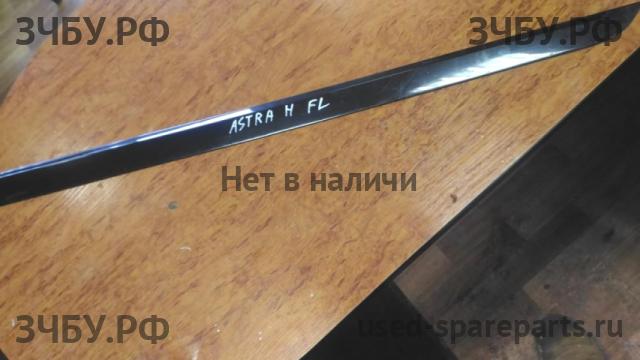 Opel Astra H Молдинг двери передней левой