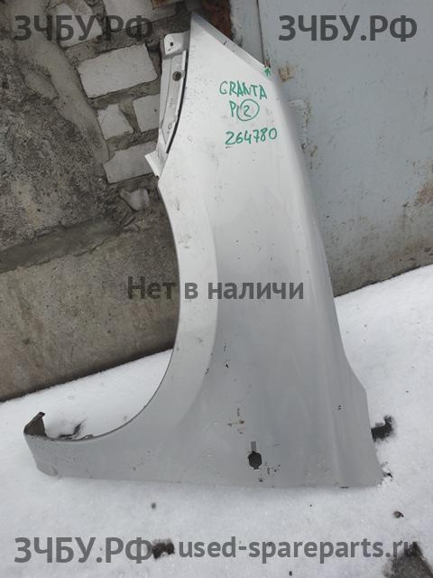 ВАЗ (VAZ) Lada Granta Крыло переднее левое