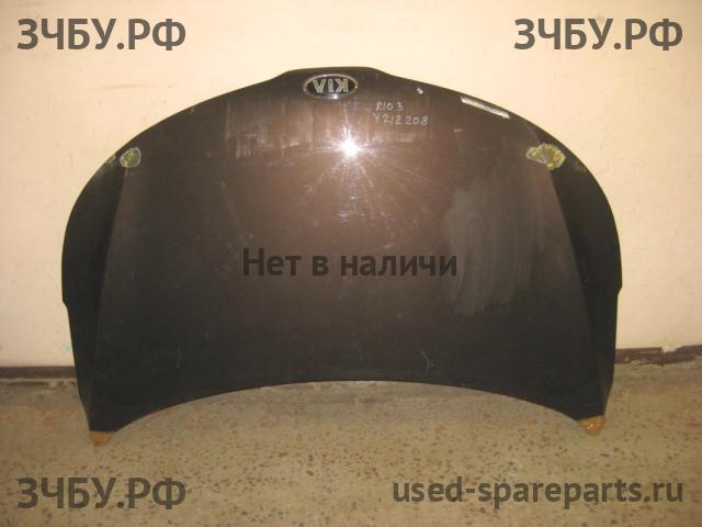 KIA Rio 3 Капот