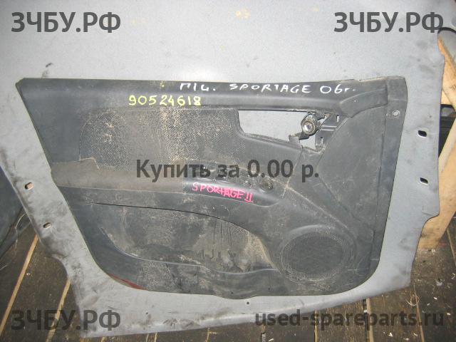 KIA Sportage 2 Обшивка двери передней левой