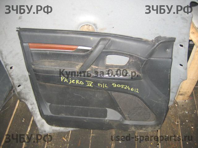Mitsubishi Pajero/Montero 4 Обшивка двери передней левой