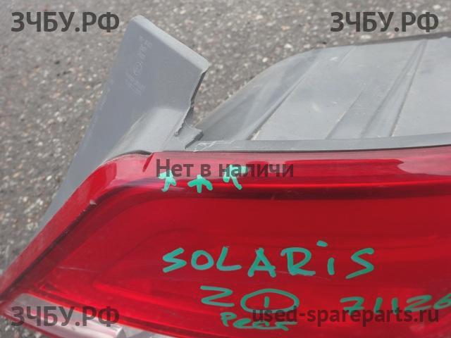 Hyundai Solaris 1 Фонарь правый