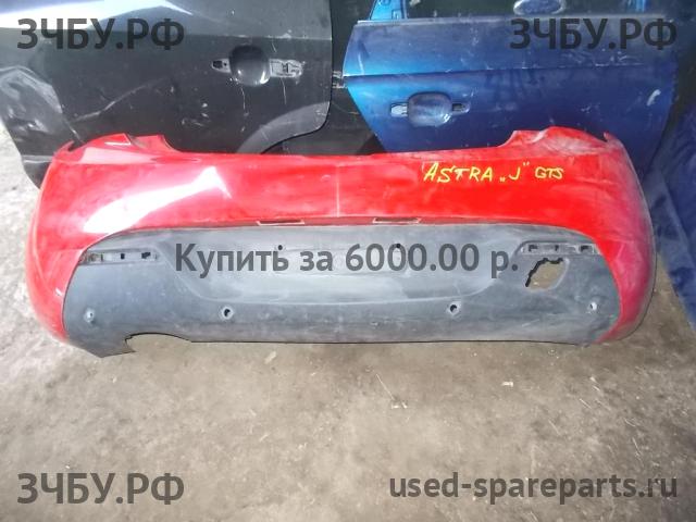 Opel Astra J Бампер задний