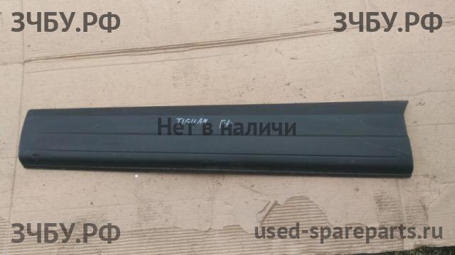 Volkswagen Tiguan 1 Накладка двери передней левой