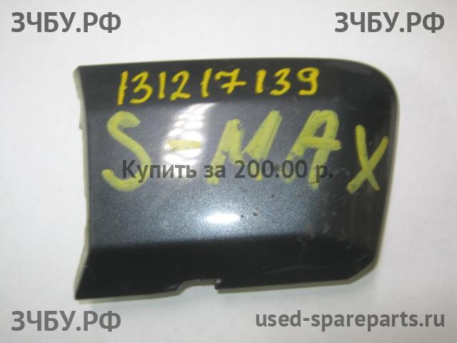 Ford S-MAX 1 Заглушка в бампер