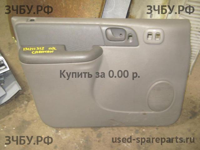 Chrysler Voyager/Caravan 4 Обшивка двери передней левой
