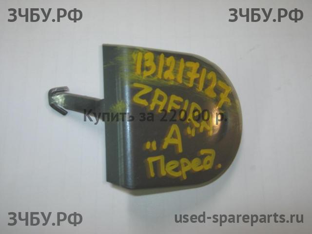 Opel Zafira A Заглушка в бампер