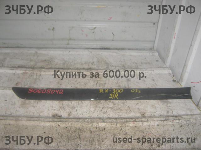 Lexus RX (2) 300/330/350/400h Молдинг двери задней правой