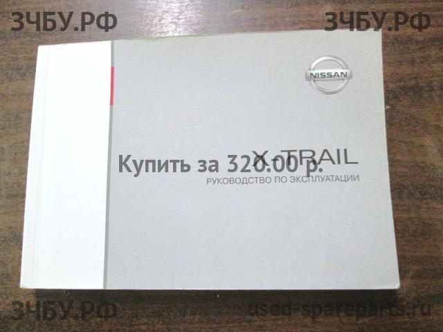 Nissan X-Trail 1 (T30) Руководство по эксплуатации