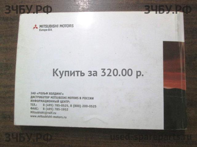Mitsubishi Lancer 9 [CS/Classic] Руководство по эксплуатации