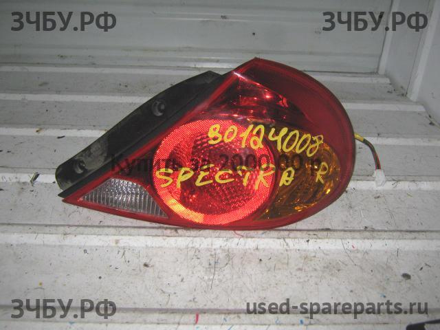 KIA Spectra Фонарь правый