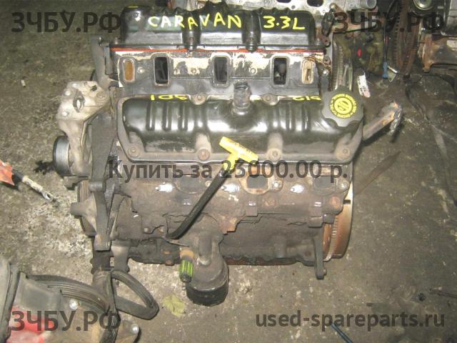Chrysler Voyager/Caravan 4 Двигатель (ДВС)