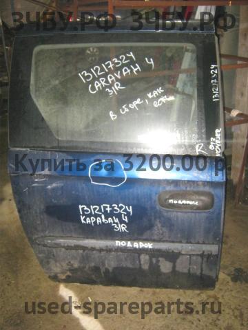 Chrysler Voyager/Caravan 4 Дверь задняя правая