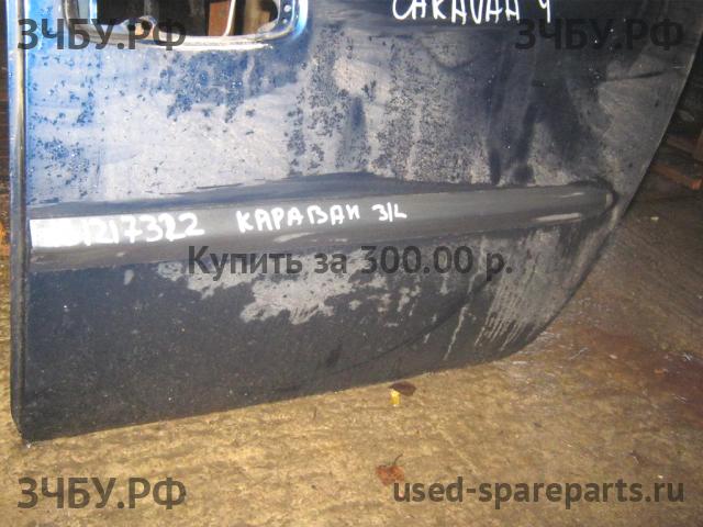 Chrysler Voyager/Caravan 4 Молдинг двери задней левой