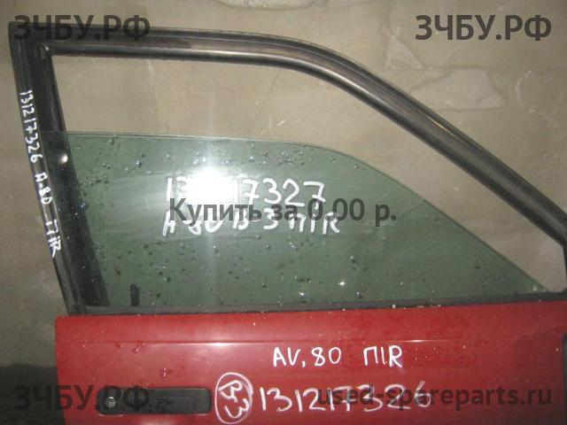 Audi 80/90 [B3] Стекло двери передней правой
