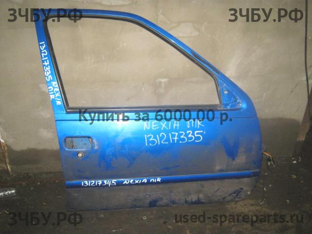 Daewoo Nexia (2008>) Дверь передняя правая