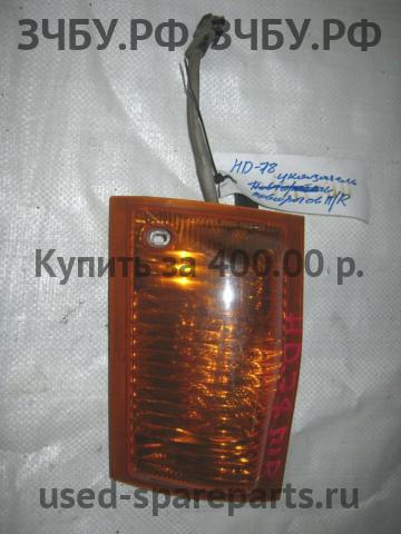 Hyundai HD 78 Указатель поворота правый