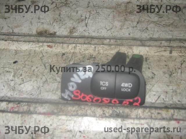 KIA Sportage 2 Кнопка блокировки дифференциала