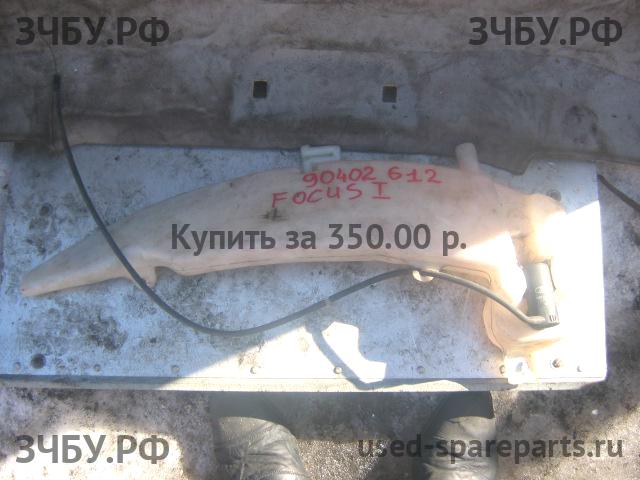 Ford Focus 1 Бачок омывателя лобового стекла
