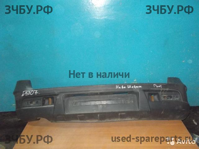 Chevrolet Niva Бампер задний