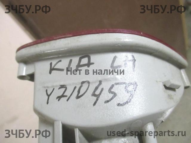KIA Spectra Фонарь задний в бампер левый