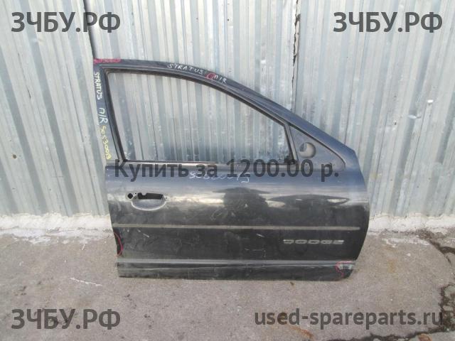 Dodge Stratus Дверь передняя правая