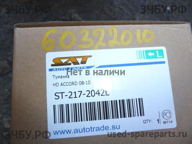 Honda Accord 8 ПТФ левая