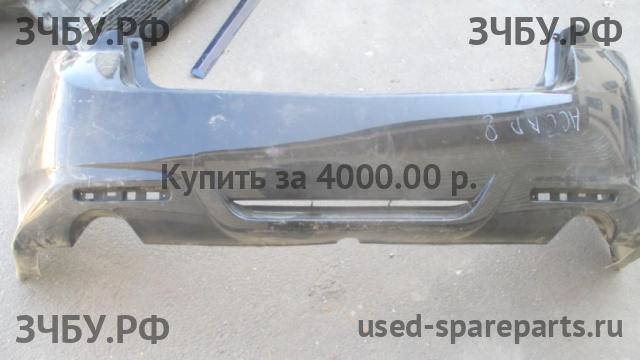 Honda Accord 8 Бампер задний
