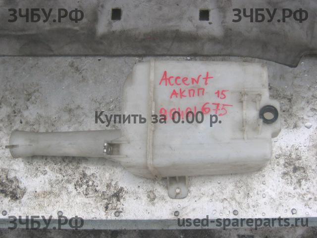 Hyundai Accent 2 Бачок омывателя лобового стекла