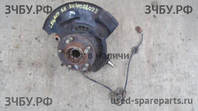 Subaru Legacy Outback 2 (B12) Кулак поворотный передний правый (со ступицей)
