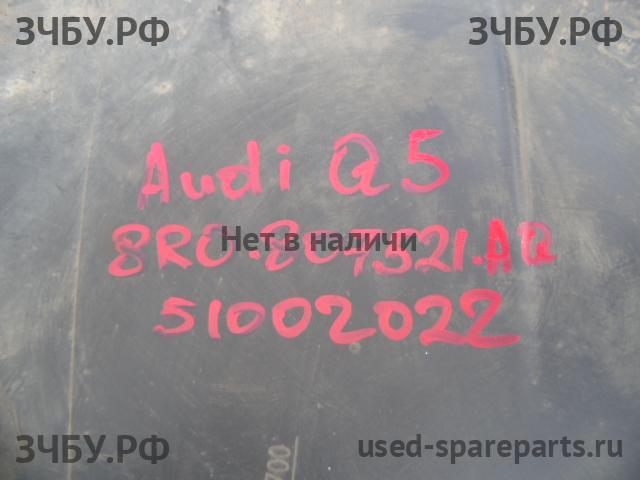 Audi Q5 (1) [8R] Юбка заднего бампера