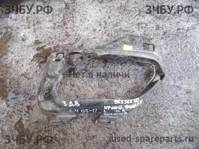Citroen C4 (1) Кронштейн бампера передний