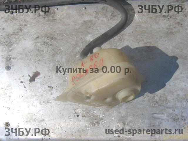 Audi 80/90 [B4] Бачок расширительный